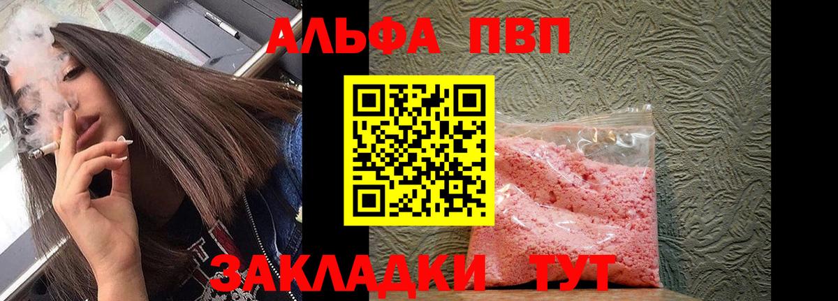 A PVP мука  купить наркотики сайты  Владимир  Вход с VPN  А ПВП СК КРИС  Alfa_PVP 