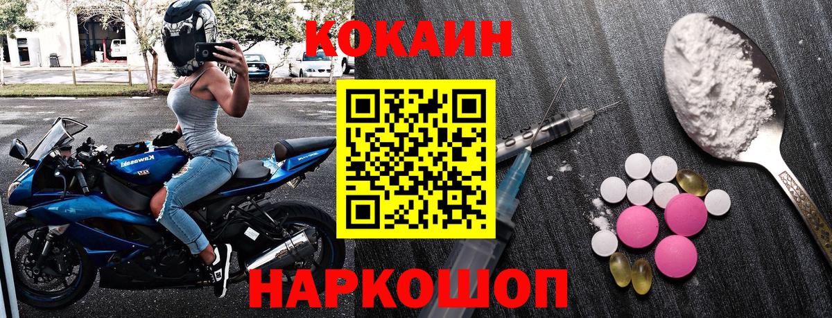 КОКАИН 98%  Вход с VPN  Владимир  КОКАИН 99% 