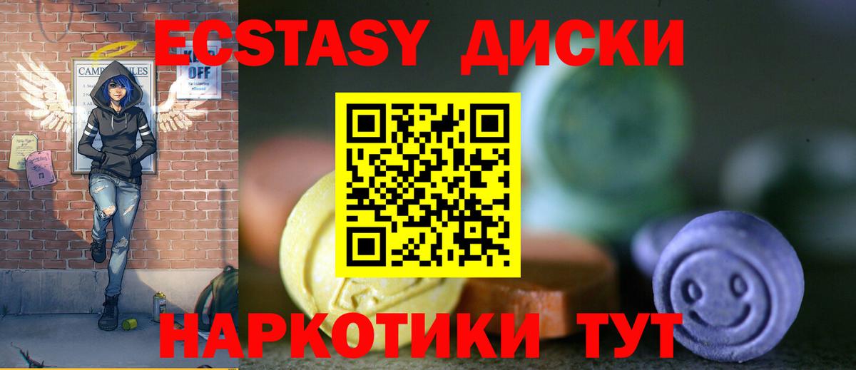 купить закладку  Экстази  Экстази Дубай  Вход с VPN  ЭКСТАЗИ MDMA  Владимир 