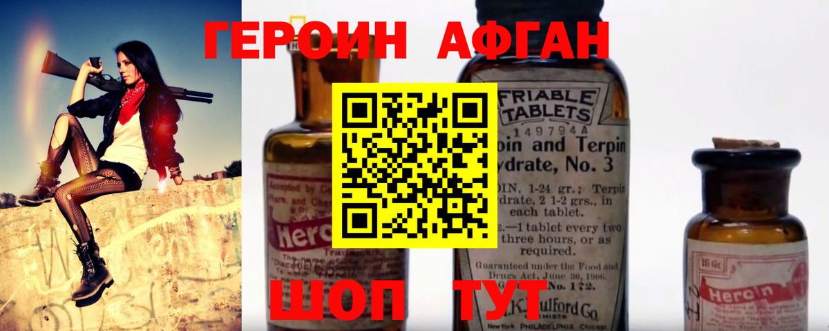 Героин герыч Владимир
