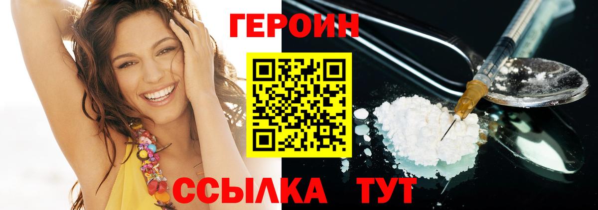 Героин гречка  Вход с VPN  Владимир 