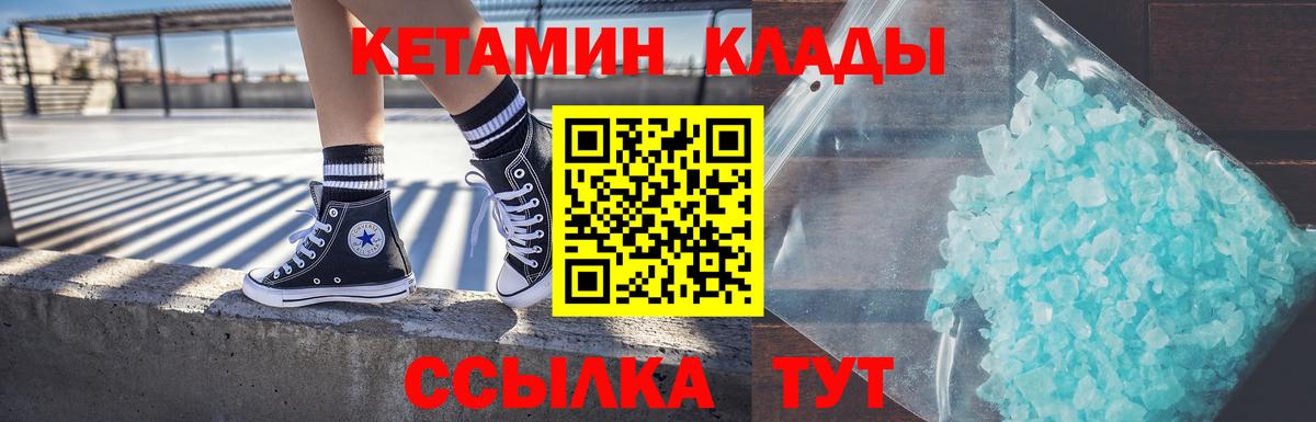 Кетамин ketamine Владимир