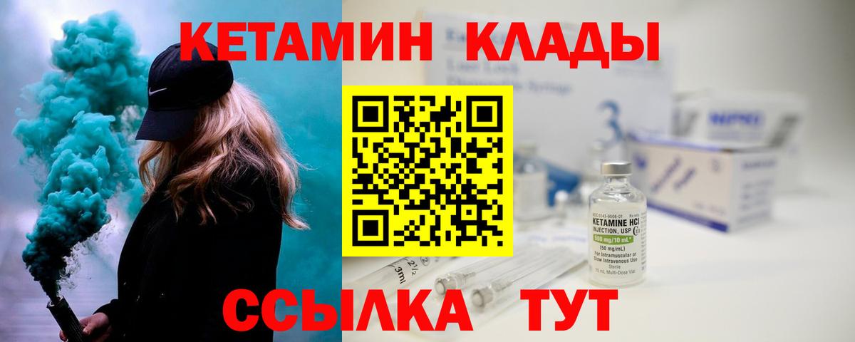 КЕТАМИН ketamine  Кетамин ketamine  Владимир  Вход с VPN 