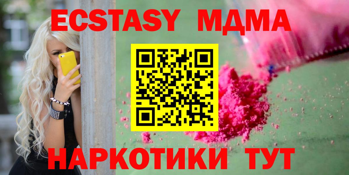 Владимир  MDMA VHQ  Вход с VPN  МДМА кристаллы 