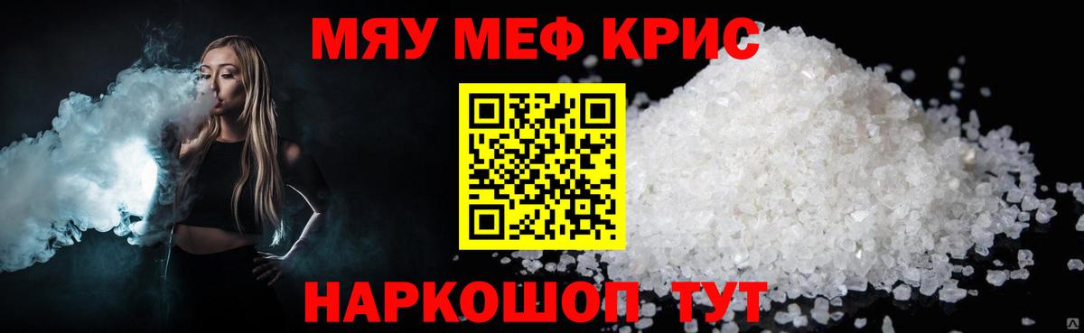Меф  Владимир