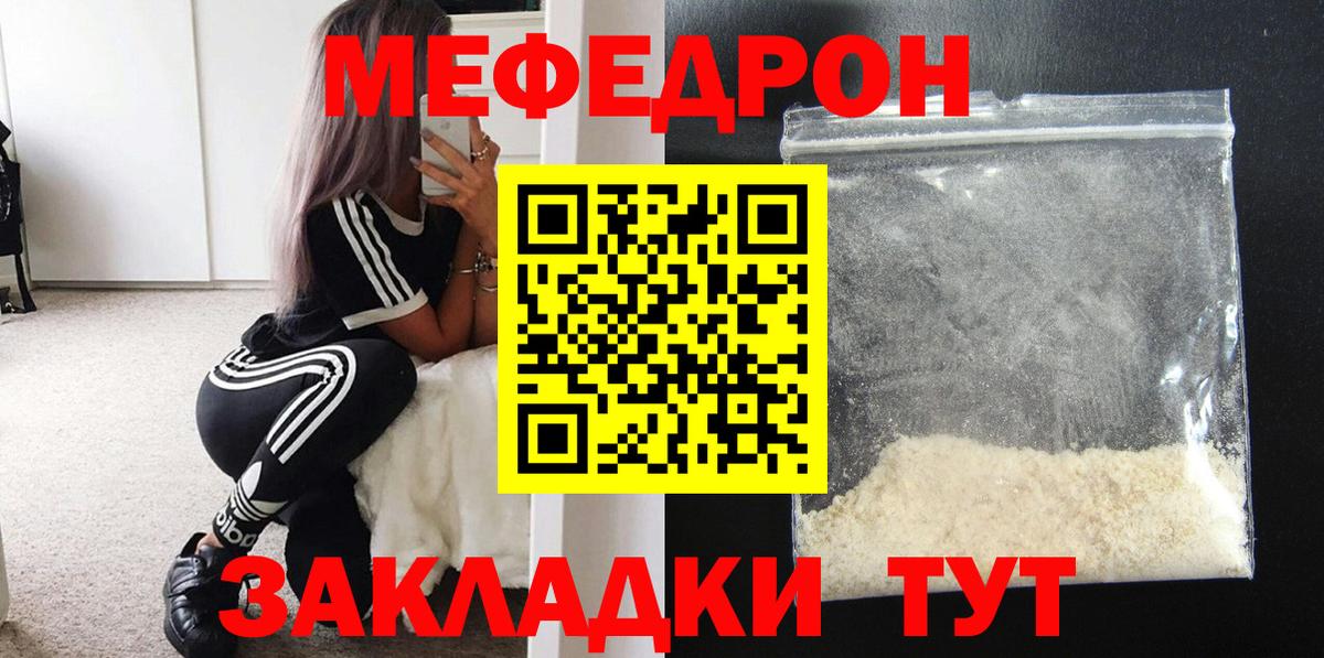 Мефедрон 4 MMC  МЯУ-МЯУ 4 MMC  Меф  Вход с VPN  Владимир  Мефедрон 