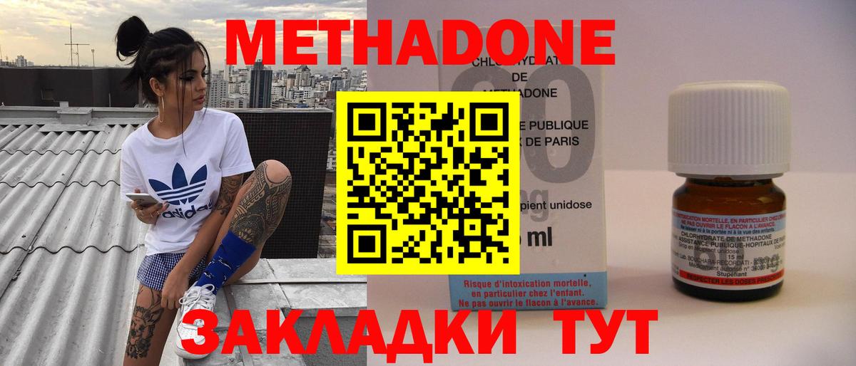 Метадон мёд  Вход с VPN  Владимир  МЕТАДОН белоснежный 