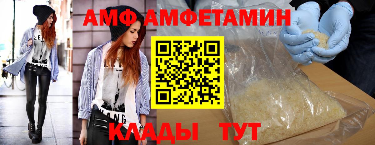 МЕТАМФЕТАМИН  Вход с VPN  Владимир  МЕТАМФЕТАМИН витя 