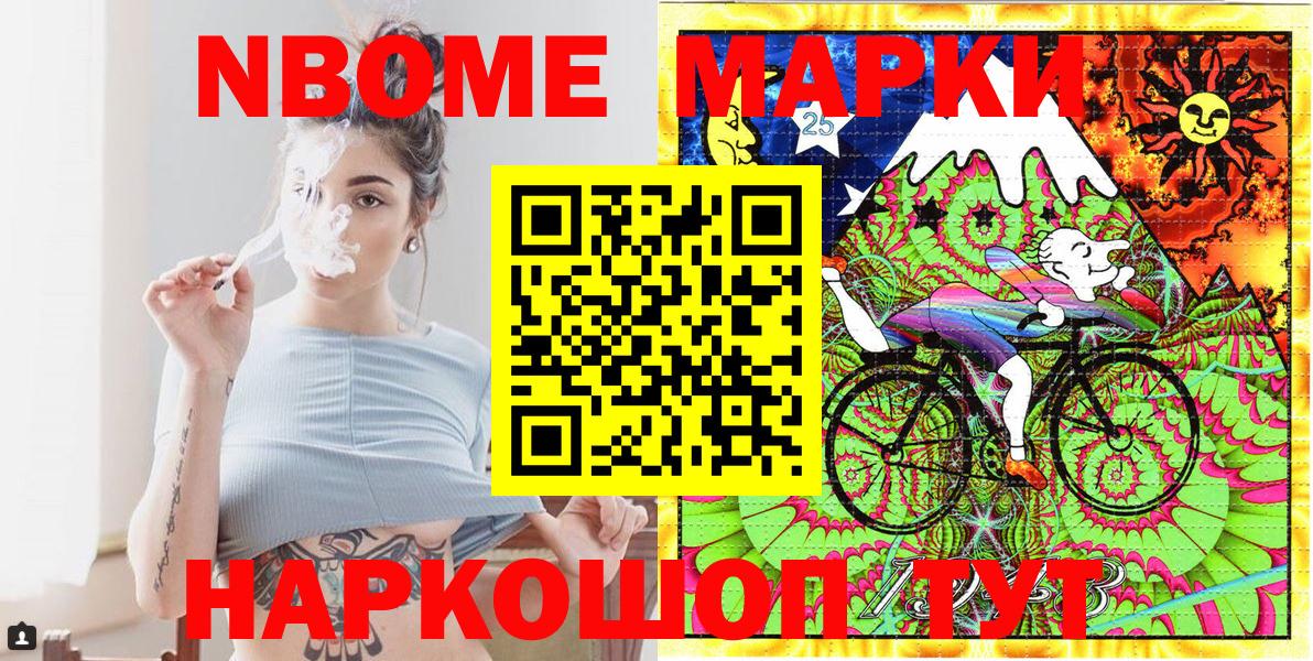 Марки NBOMe 1,5мг  Вход с VPN  хочу   Владимир 