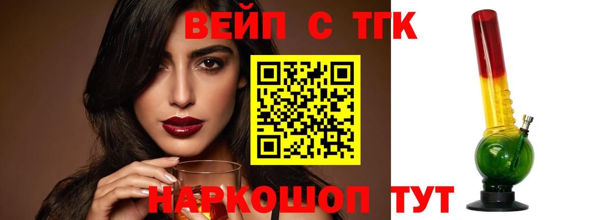 ТГК гашишное масло  Вход с VPN  купить наркотик  Владимир 