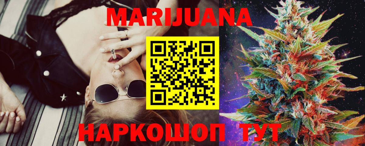 Марихуана планчик  Марихуана OG Kush  Вход с VPN  Канабис Ganja  Каннабис AK-47  Владимир 
